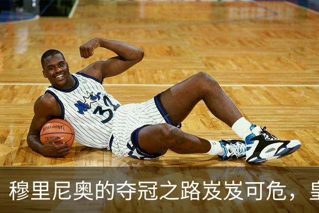 穆里尼奥的夺冠之路岌岌可危，皇马伤病危机加剧！